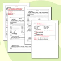 Контрольная работа по математике 