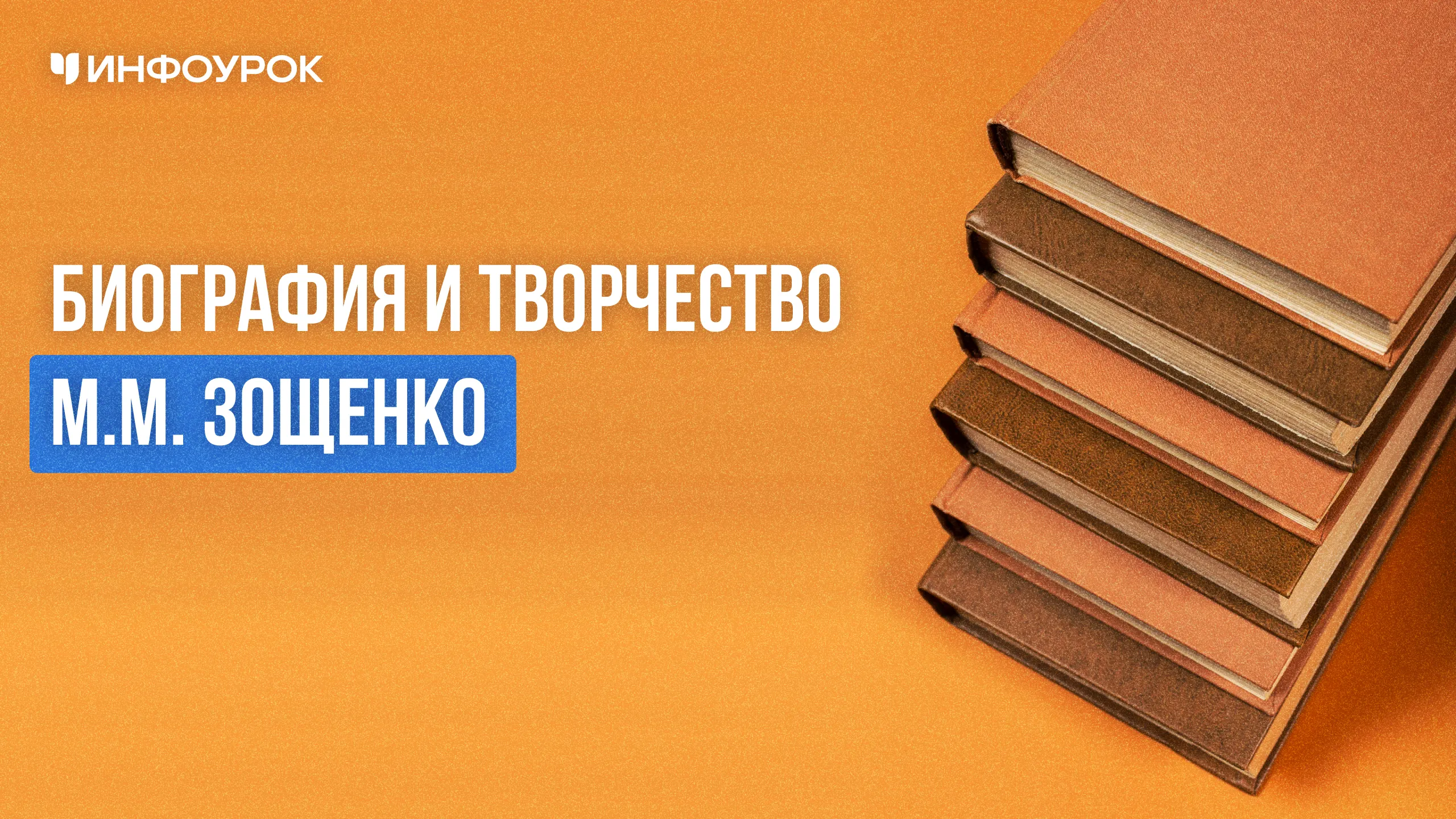 Обложка курса