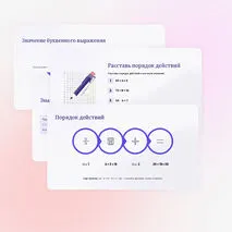 Презентация 