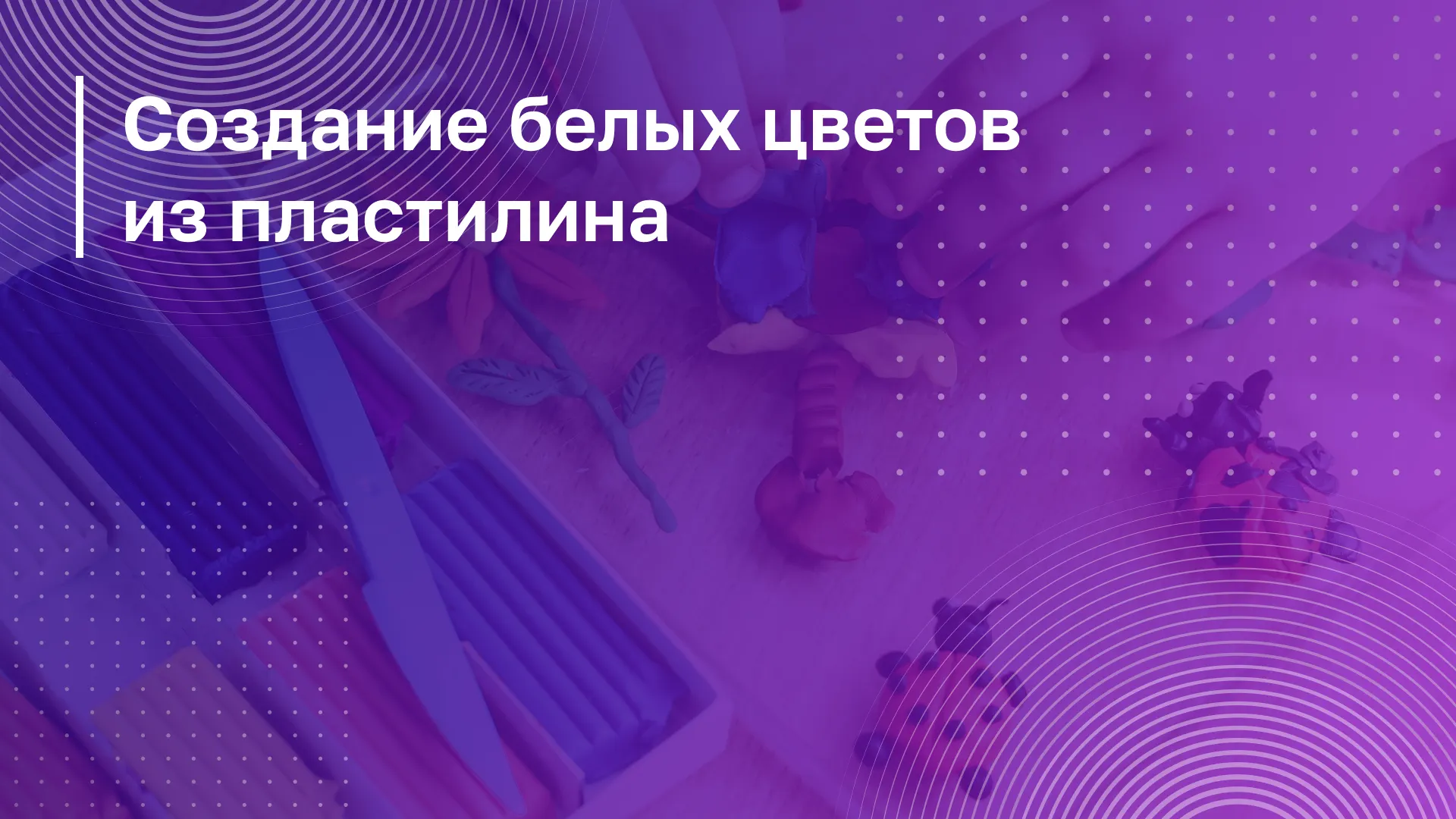 Обложка курса