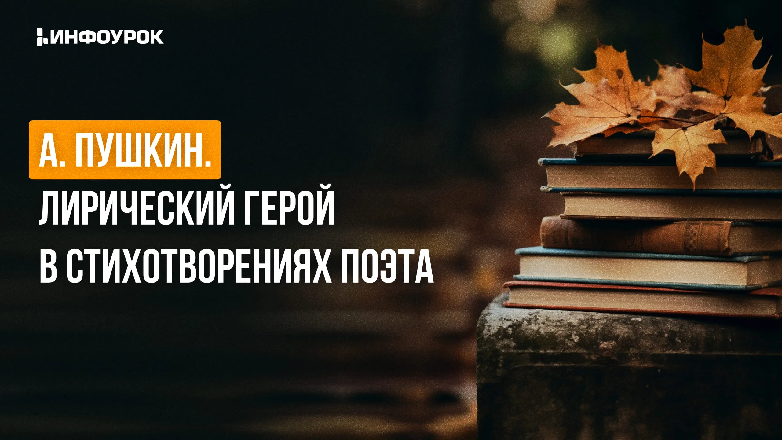 Обложка курса