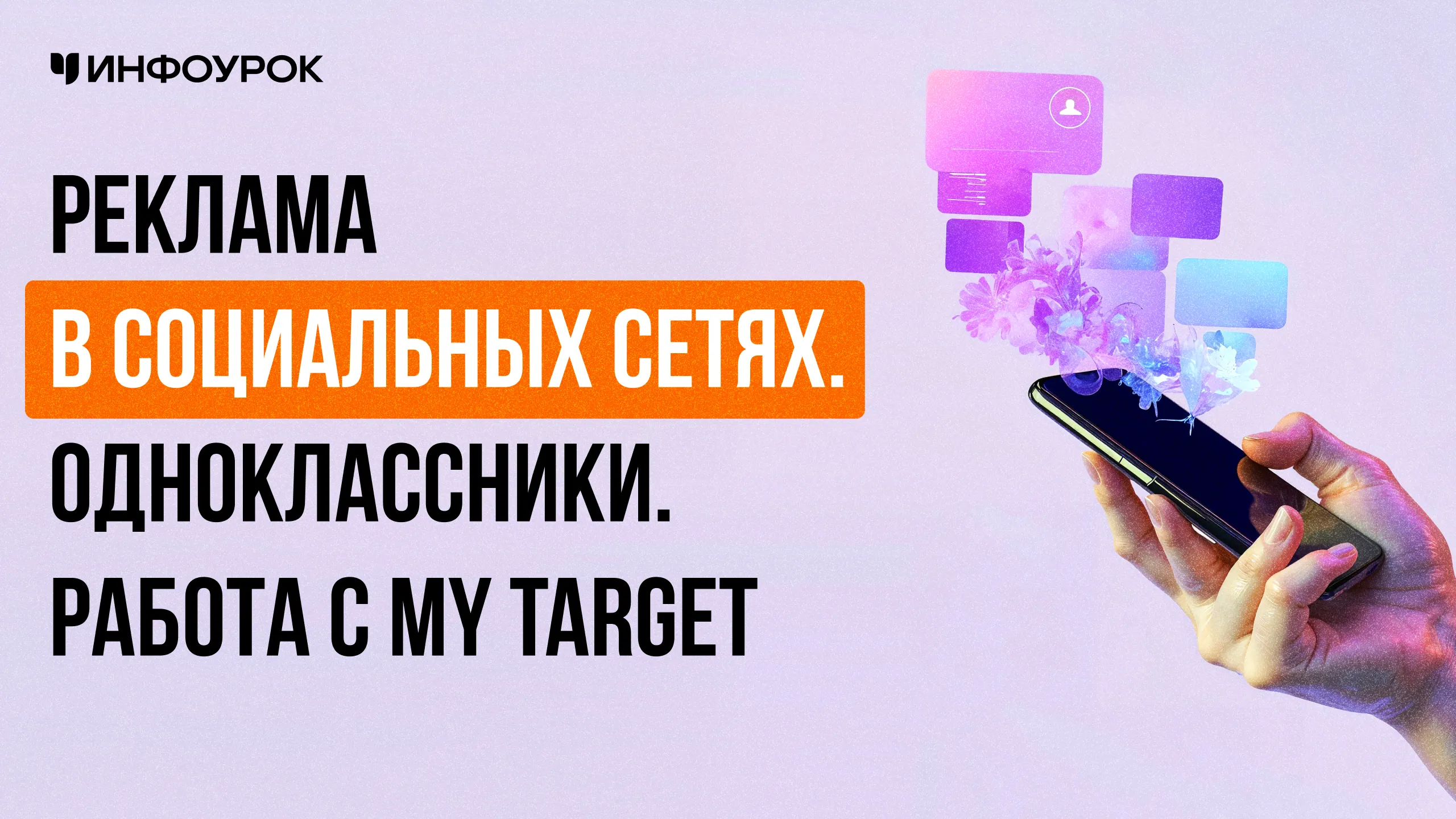 Обложка курса