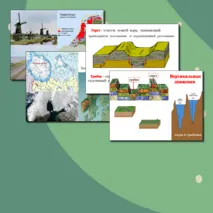 Презентация по географии.Движения земной коры. Землетрясения.