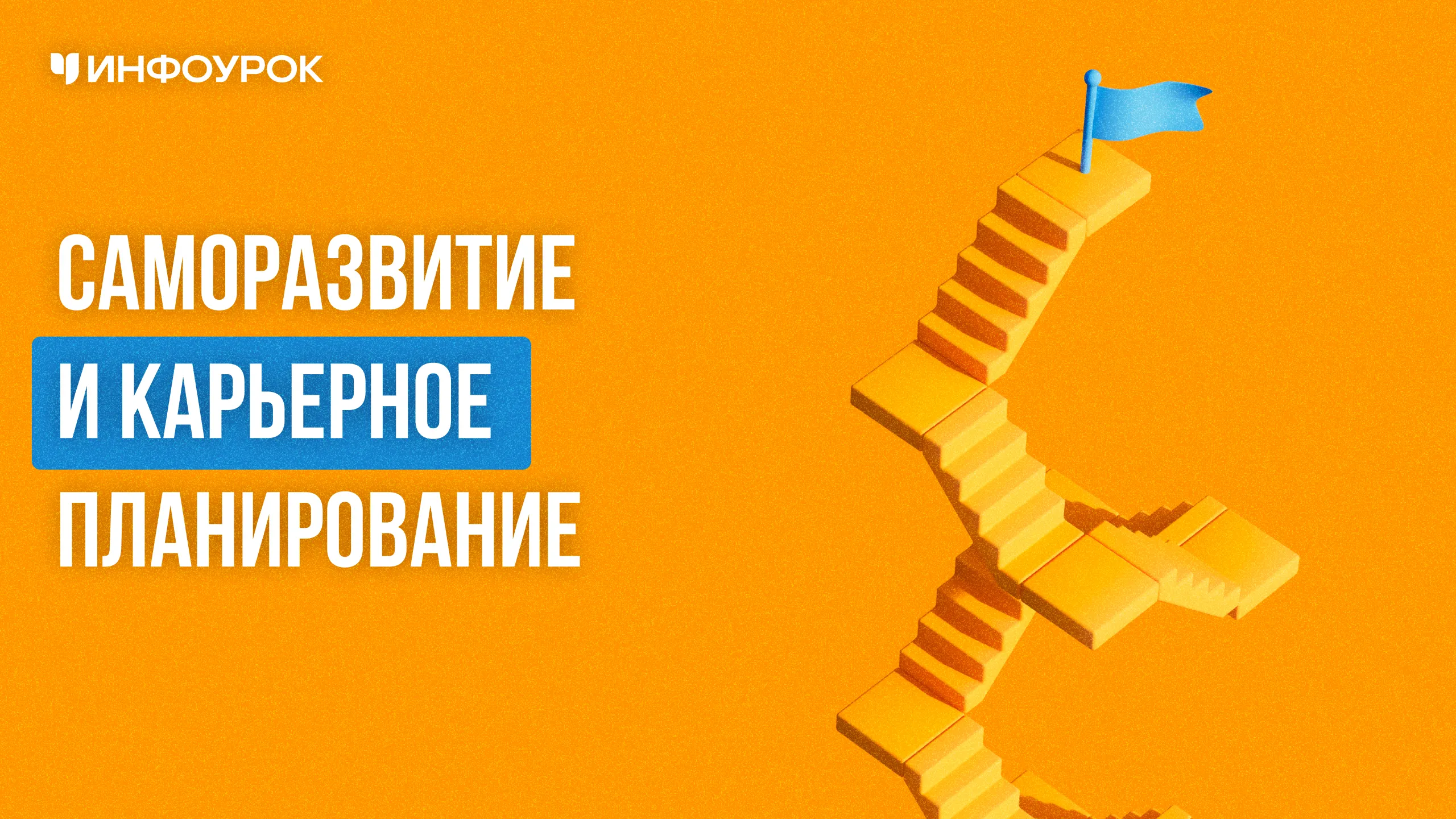 Обложка курса