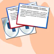 Комплект на разговоры о важном 