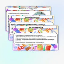Презентация «Мягкая игрушка».