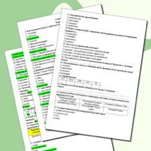 Проверочная работа по окружающему миру по разделу «Земля и человечество» 4 класс