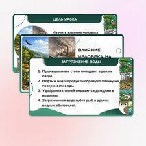 Презентация 