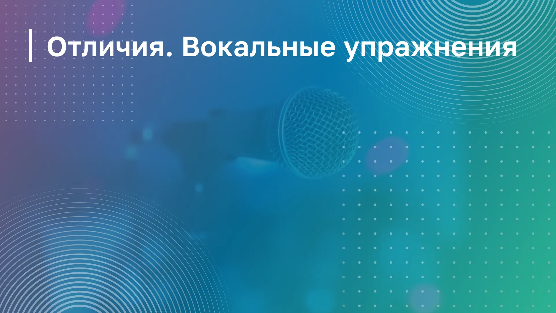 Обложка курса