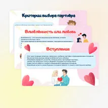 Презентация 