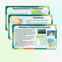 Презентация «Бразилия: особенности ЭГП, природно-ресурсного капитала, населения и хозяйства, современные проблемы»