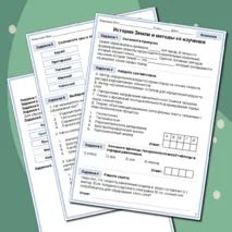 Комплект по биологии (рабочий лист + лабораторная работа) 