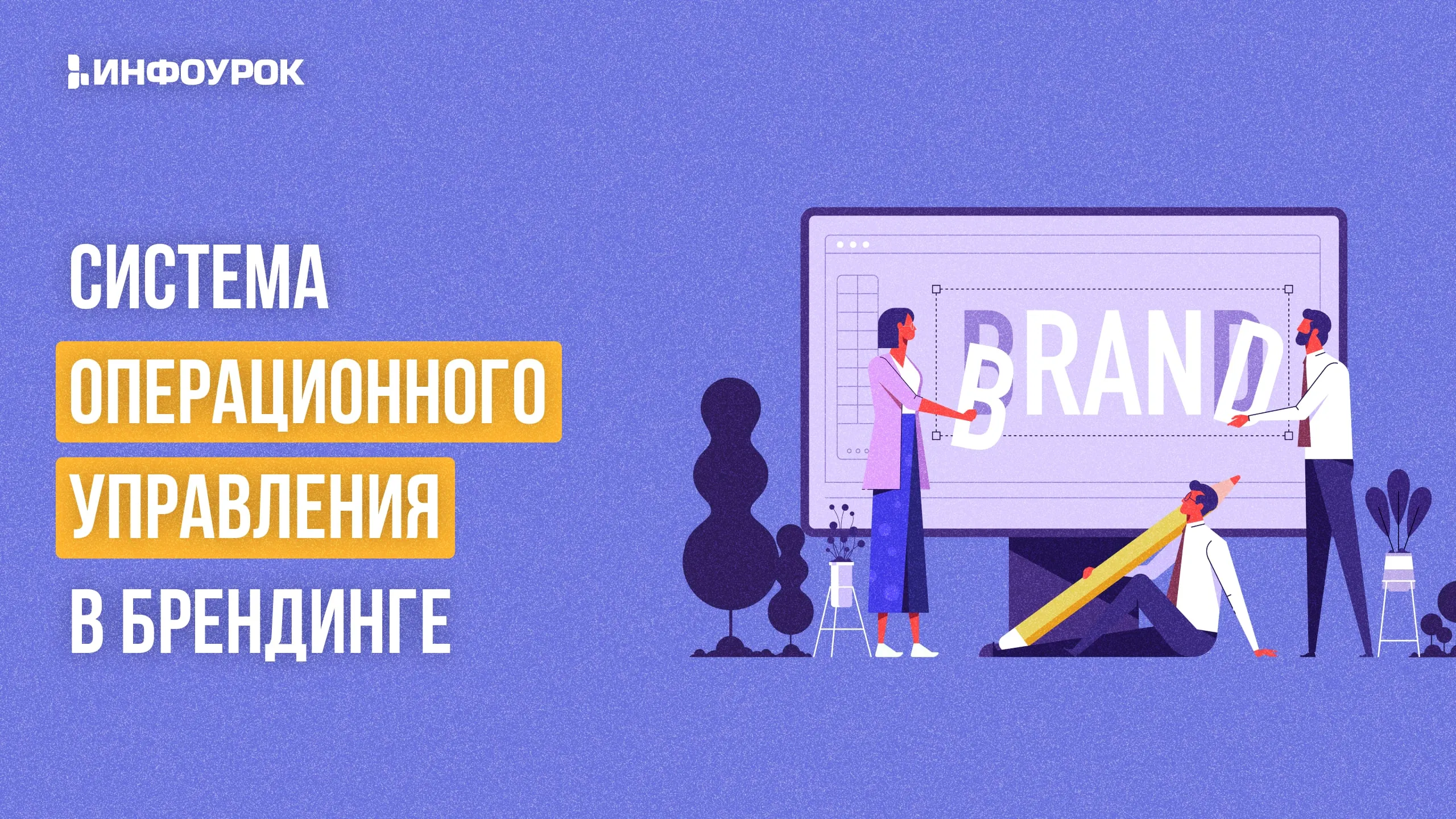 Обложка курса