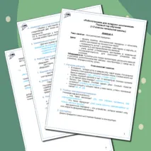 Конспект занятия №4 по Робототехнике 
