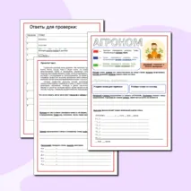 Рабочие листы по русскому языку. Словарные слова за курс 4 класса
