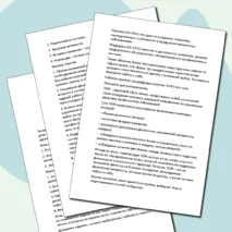 Конспект урока ОБЗР «Факторы, влияющие на здоровье человека. Здоровый образ жизни»