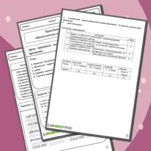 Рабочий лист практической работы труд (технология) «Выполнение чертежного шрифта»