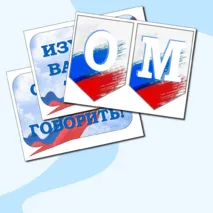 Разговоры о важном. Оформление (надпись + речевые облачка).