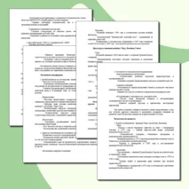 «Конспект урока и рабочий лист по теме «Страны Латинской Америки во второй половине ХХ – начале ХХI в.»