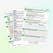 Рабочий лист «Оценка настроения и чувств, вызываемых лирическим произведением А.С. Пушкина. На примере стихотворения «Няне»