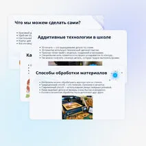 Презентация к уроку технологии: «Компьютерная графика. Черчение и технологии обработки материалов» (6 класс)