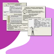 Презентация по обществознанию на тему 