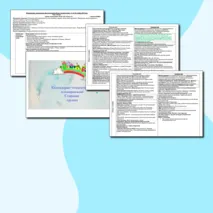 Календарно - тематическое планирование воспитательно-образовательной работы старшей группы. Блок «Осень». «Осень золото роняет. Осень. Звук и буква А»