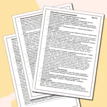 Методические рекомендации по русскому языку к разделу «Язык и речь». 7 класс. Реализация деятельностного подхода