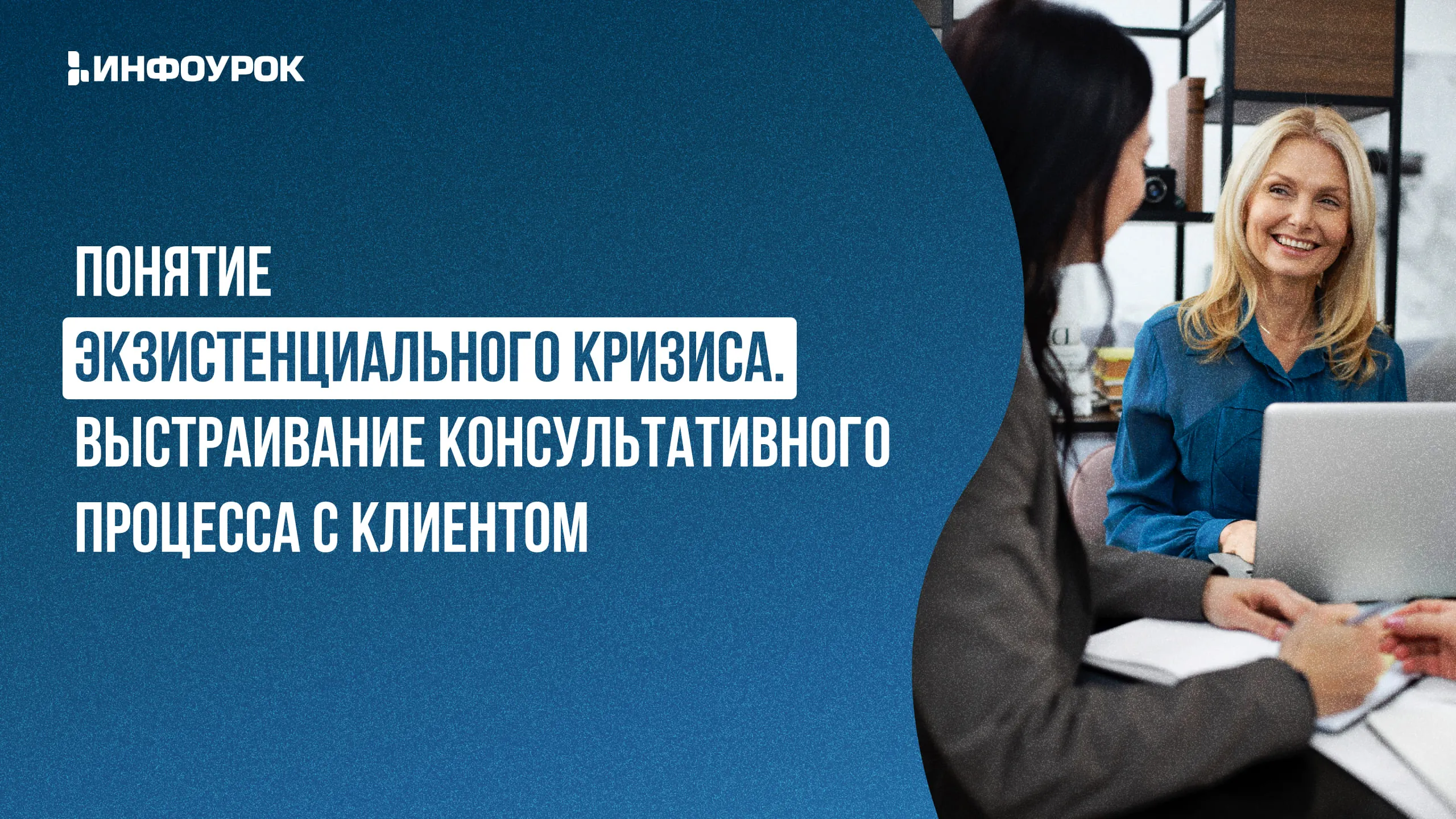 Обложка курса