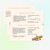 Презентация 