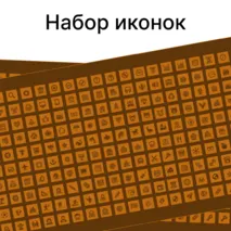 Шаблон для создания презентации, 44 готовых слайда, + инструкция по работе с шаблоном