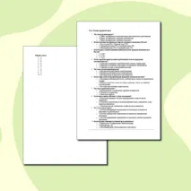 Тест на тему Основы трудового права 7 класс обществознание