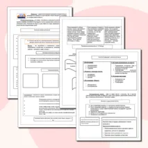 Конспект для подготовки к ЕГЭ теория 