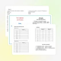 Тест по физике по теме «Работа и мощность силы. Кинетическая энергия материальной точки. Теорема об изменении кинетической энергии»
