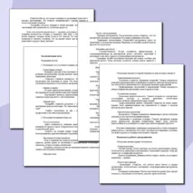 «Конспект урока и презентация по теме «Выполнение проекта «Изделие из древесины»: выполнение технологических операций ручными инструментами»