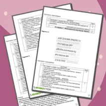 Рабочий лист практической работы труд (технология) «Выполнение чертежного шрифта»