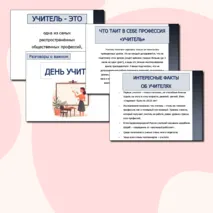Разговоры о важном 