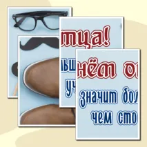Плакат и речевые облачка 
