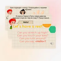 Презентация Spotlight 2, 