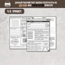 Рабочий лист «Культура и религия» ОДНКНР 5 класс. Разработан по ФРП (тема 8)