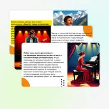 Презентация по музыке 