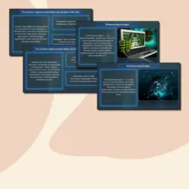Комплект (Презентация + конспект) урока по информатике на тему «Вирусы и антивирусные программы», 7 класс.