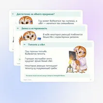 Презентация по химии «Признаки и условия протекания химических реакций» 8 класс | физические и химические явления, признаки реакции, катализатор