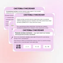 Презентация 