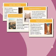 Презентация по истории 
