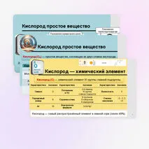 Презентация 