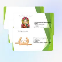Презентация «Народная игрушка»