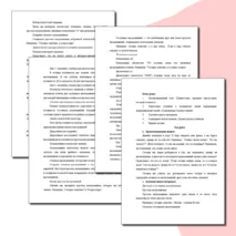 Комплект (презентация + конспект урока) по информатике на тему 