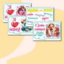 Речевые облачка ко Дню матери