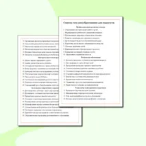 Конспект 